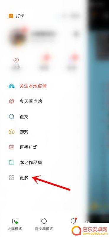 直播卖货手机怎么操作 快手直播卖货流程