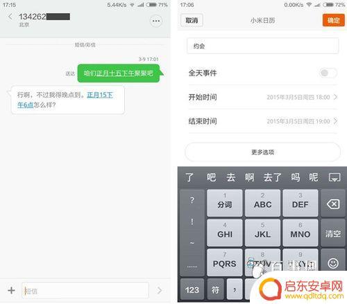手机短信怎么同步到电脑 手机短信保存到电脑的步骤