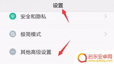 红米手机怎么设置最好 提高小米手机流畅度的简单设置