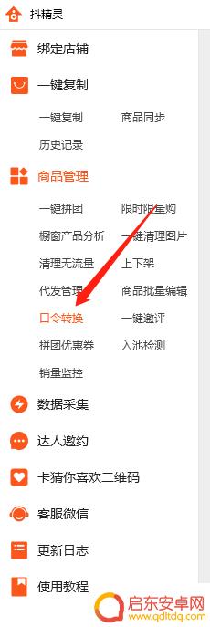 抖音口令没法点击(抖音口令没法点击怎么回事)