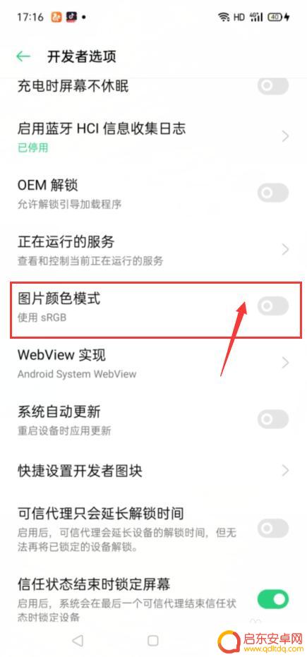 如何打开手机发射器接口 如何启用手机内置红外发射器