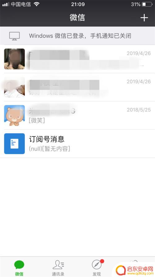 手机系统重置微信怎么查找聊天记录 手机恢复出厂设置后有没有办法恢复微信聊天记录