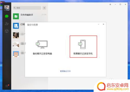 手机系统重置微信怎么查找聊天记录 手机恢复出厂设置后有没有办法恢复微信聊天记录