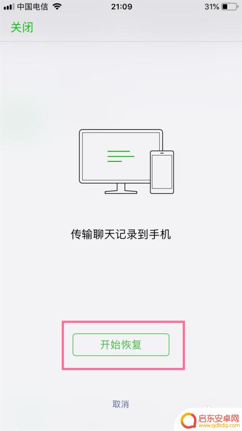 手机系统重置微信怎么查找聊天记录 手机恢复出厂设置后有没有办法恢复微信聊天记录