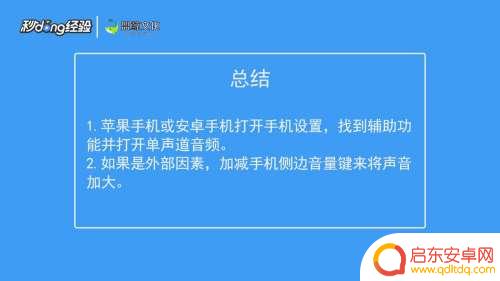 如何调整手机下载音量设置 如何增加手机音量