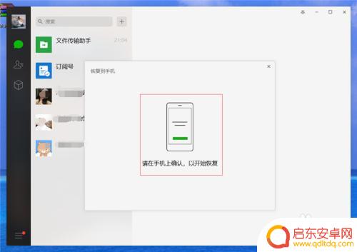 手机系统重置微信怎么查找聊天记录 手机恢复出厂设置后有没有办法恢复微信聊天记录
