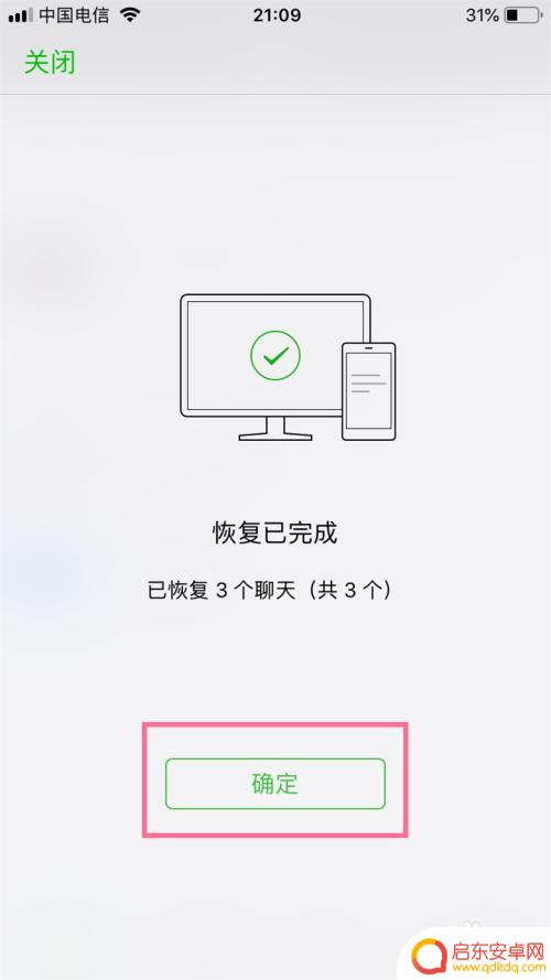 手机系统重置微信怎么查找聊天记录 手机恢复出厂设置后有没有办法恢复微信聊天记录
