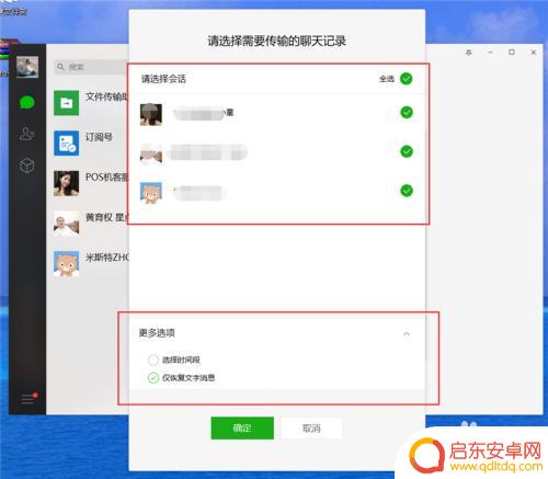 手机系统重置微信怎么查找聊天记录 手机恢复出厂设置后有没有办法恢复微信聊天记录