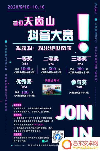 抖音灵感大赛视频(抖音灵感大赛视频怎么做)