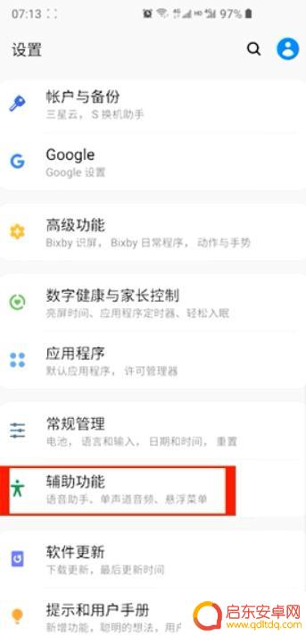 如何调整手机下载音量设置 如何增加手机音量