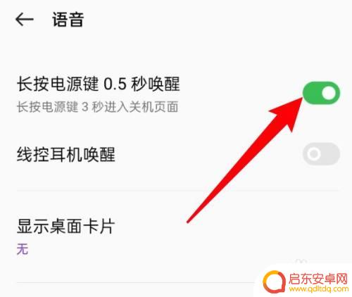 oppo电源键设置在哪 oppo手机如何设置电源键唤醒小布