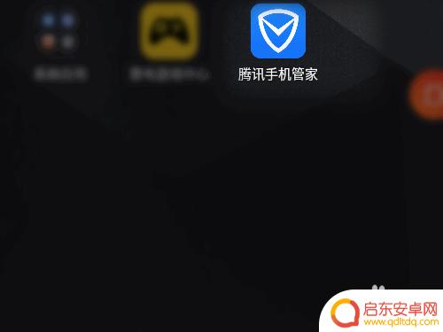 如何取消手机管家更新 腾讯手机管家怎样关闭自动更新