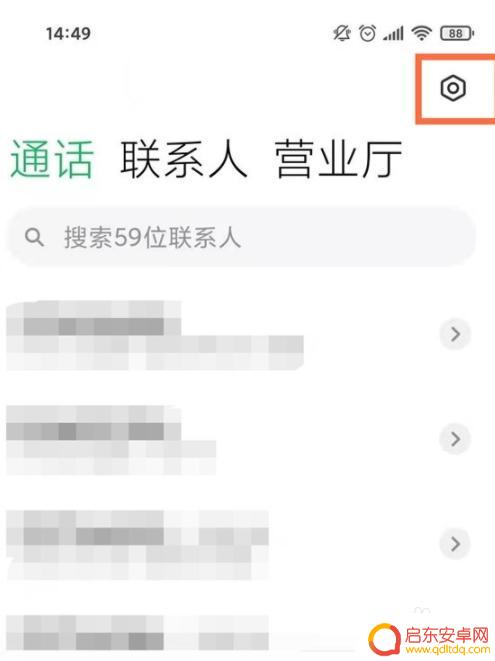 如何解除手机自动接听 关闭小米手机来电自动接听