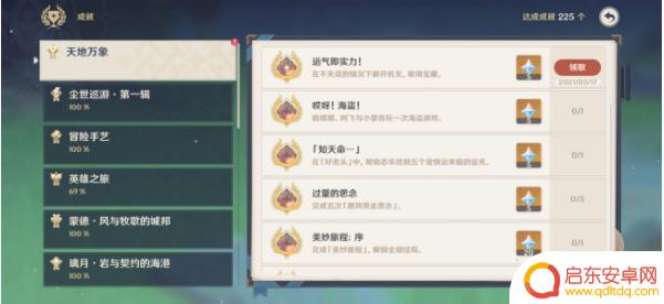 原神中如何让班尼特封神 原神班尼特邀约解密攻略攻略心得分享