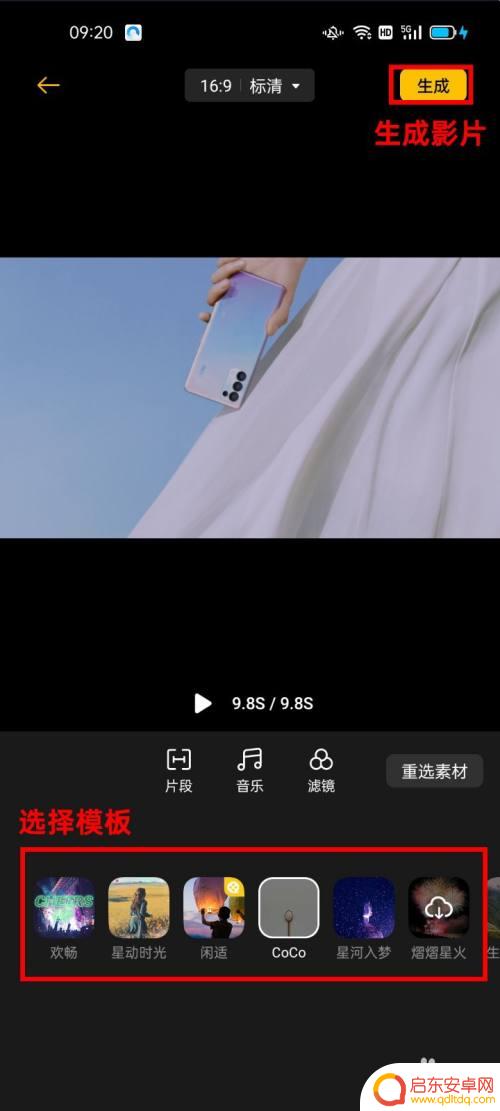 oppo手机自带剪辑怎么调节剪辑后的大小 OPPO手机剪辑视频导出格式选择