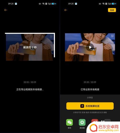 oppo手机自带剪辑怎么调节剪辑后的大小 OPPO手机剪辑视频导出格式选择