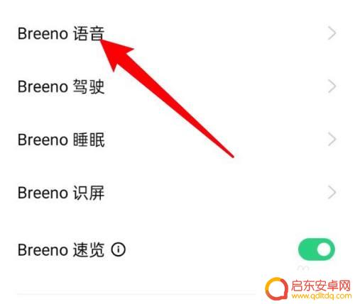 oppo电源键设置在哪 oppo手机如何设置电源键唤醒小布
