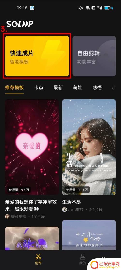 oppo手机自带剪辑怎么调节剪辑后的大小 OPPO手机剪辑视频导出格式选择