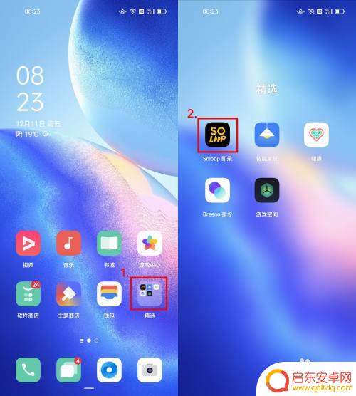 oppo手机自带剪辑怎么调节剪辑后的大小 OPPO手机剪辑视频导出格式选择