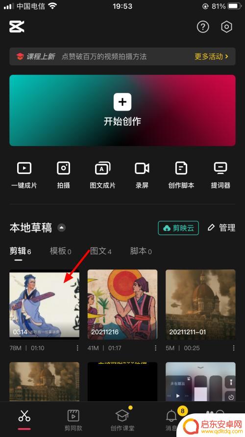苹果手机怎么倒置视频 怎么在苹果手机上倒放视频