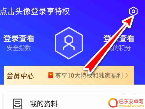 如何取消手机管家更新 腾讯手机管家怎样关闭自动更新