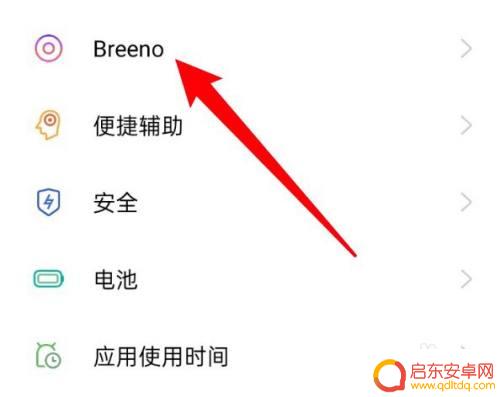 oppo电源键设置在哪 oppo手机如何设置电源键唤醒小布