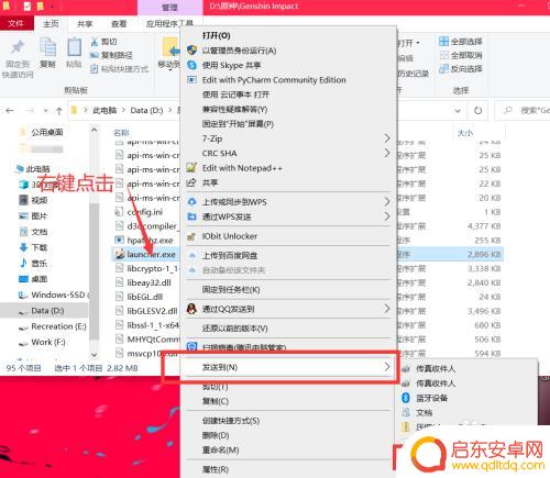 原神电脑图标删除如何恢复 怎样找回原神桌面图标
