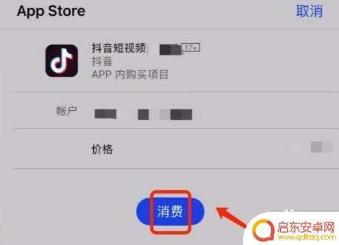 苹果抖音换了手机(抖音苹果官网充值)