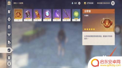 ps5下原神洞天如何摆放东西 洞天摆设布局思路