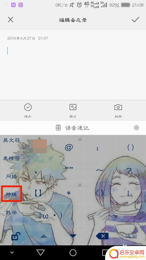 在手机上如何打出爱心 在手机上怎么敲出爱心符号