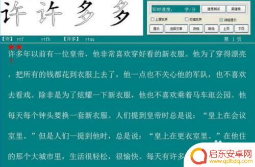 手机什么五笔输入法好用 如何快速掌握五笔输入法