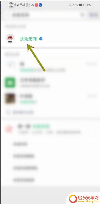 永劫无间微信公众号绑定 永劫无间公众号暗潮商店手机绑定教程