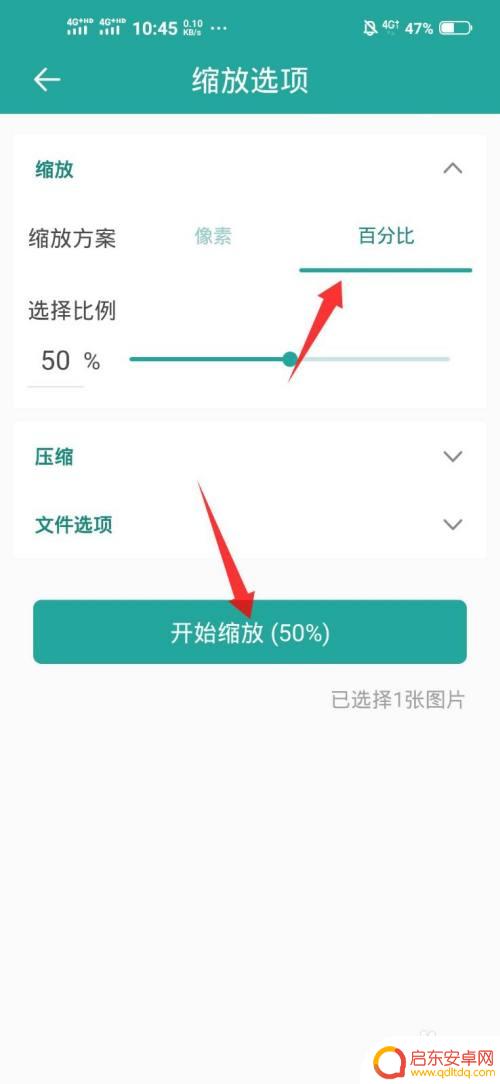 手机怎么把照片同比例缩小 手机上如何按照比例缩放图片