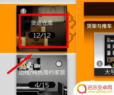明日方舟家具怎么自动摆放 怎样快速一键布置明日方舟宿舍家具