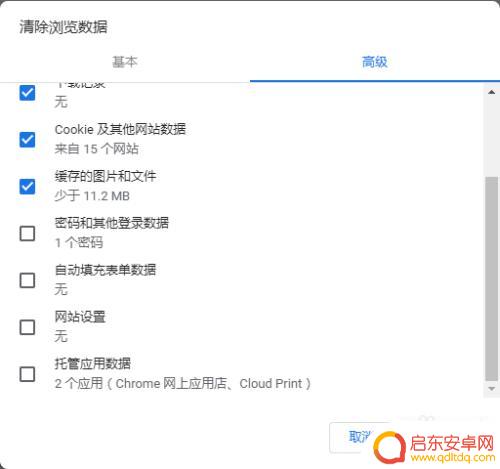 手机应用缓存怎么删除 电脑谷歌浏览器缓存清理教程