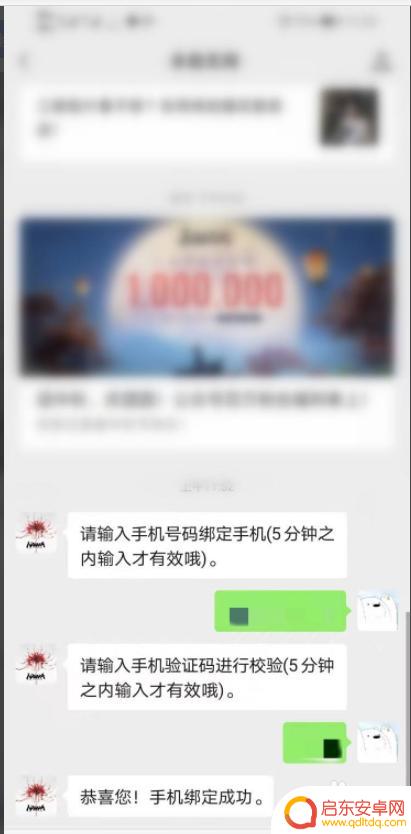 永劫无间微信公众号绑定 永劫无间公众号暗潮商店手机绑定教程
