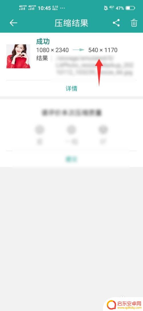 手机怎么把照片同比例缩小 手机上如何按照比例缩放图片
