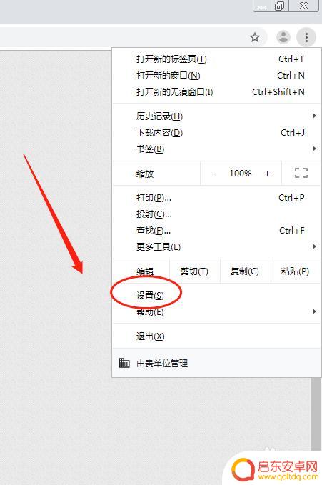 手机应用缓存怎么删除 电脑谷歌浏览器缓存清理教程