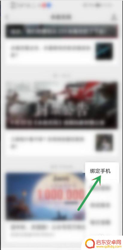 永劫无间微信公众号绑定 永劫无间公众号暗潮商店手机绑定教程