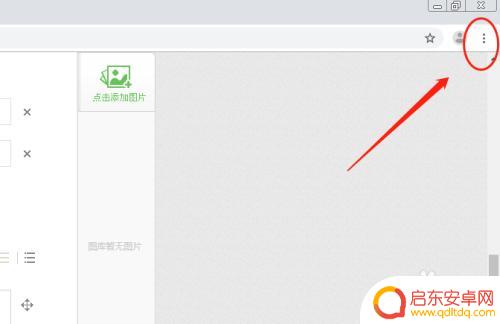 手机应用缓存怎么删除 电脑谷歌浏览器缓存清理教程