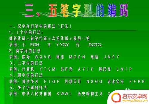 手机什么五笔输入法好用 如何快速掌握五笔输入法