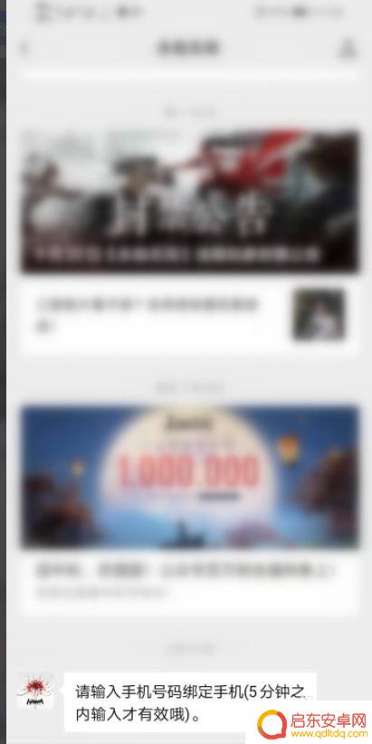 永劫无间微信公众号绑定 永劫无间公众号暗潮商店手机绑定教程