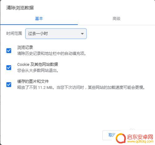手机应用缓存怎么删除 电脑谷歌浏览器缓存清理教程