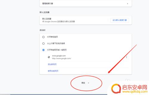 手机应用缓存怎么删除 电脑谷歌浏览器缓存清理教程