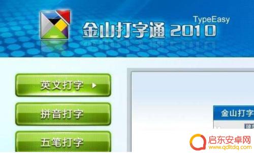 手机什么五笔输入法好用 如何快速掌握五笔输入法