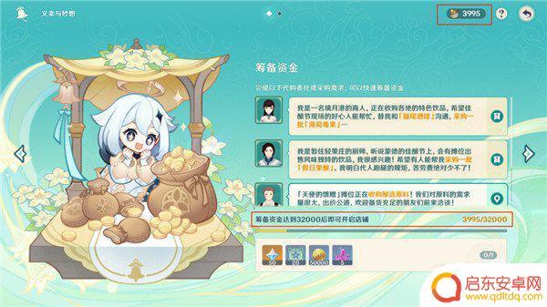 原神营业额超过 原神义卖与妙想营业额8万攻略分享