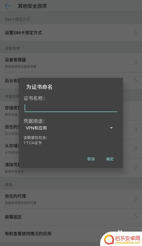 手机上怎么安装证书 手机如何导入证书