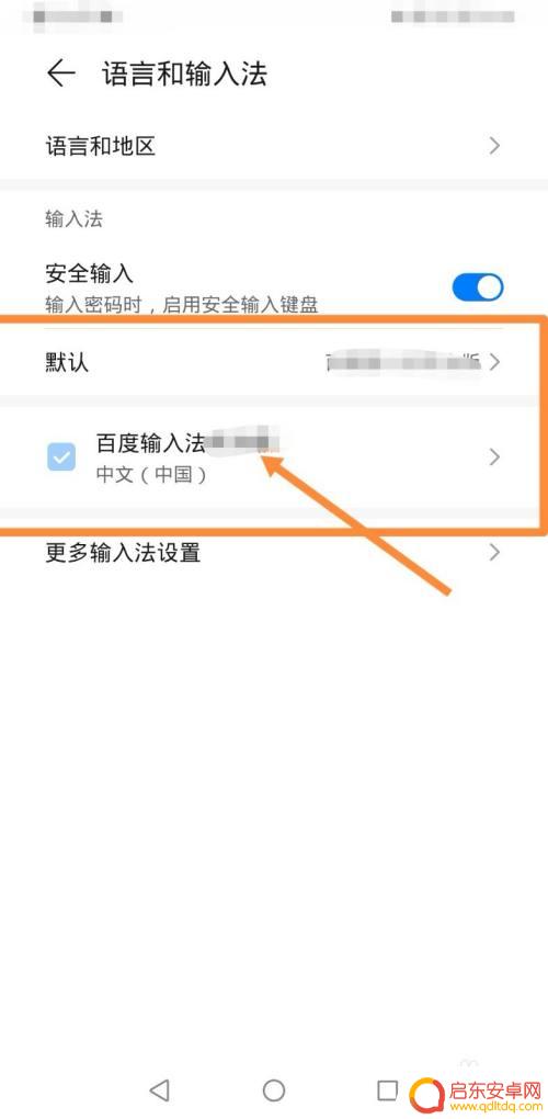 手机键盘如何消除记忆键 如何清除小米手机键盘的输入历史