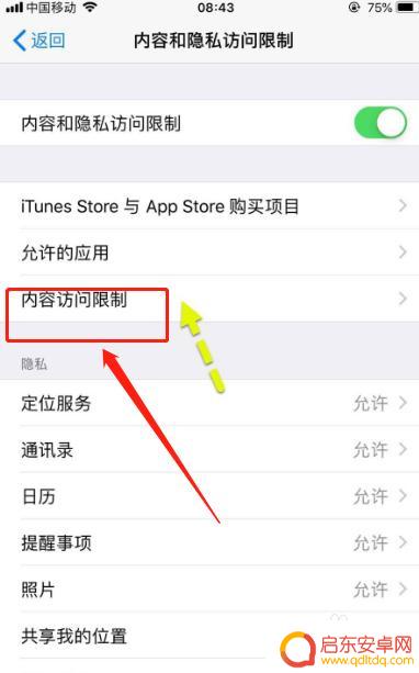 怎么找到苹果手机的隐藏微信 苹果手机微信隐藏怎么设置