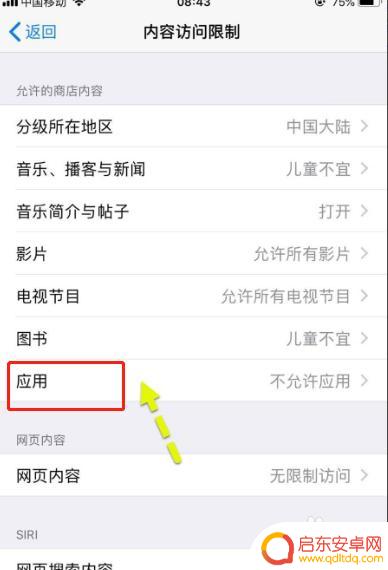 怎么找到苹果手机的隐藏微信 苹果手机微信隐藏怎么设置